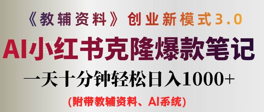小学教辅资料项目就是前端搞流量，后端卖资料-掘金计划