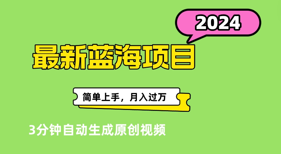 最新视频号分成计划超级玩法揭秘，轻松爆流百万播放，轻松月入过万-掘金计划