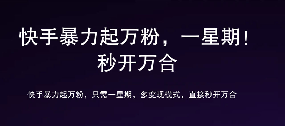7 天万粉，吸金变现，日入斗金-掘金计划
