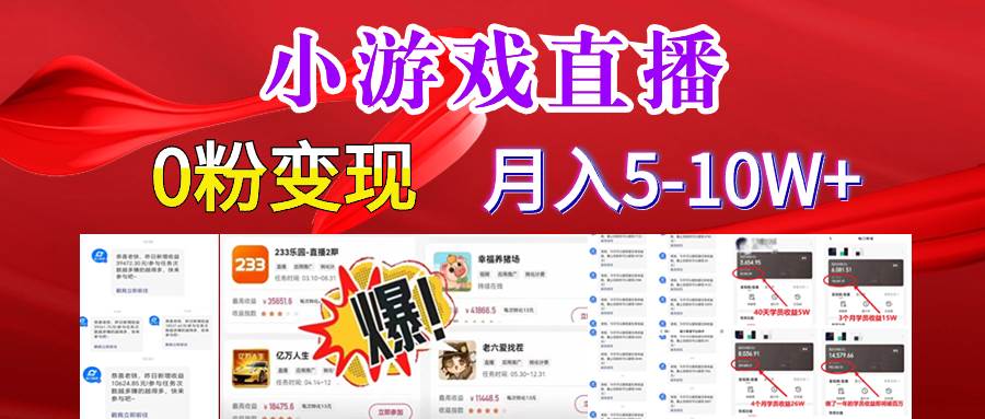超脑神探小游戏日入5000+爆裂变现，小白一定要做的项目，年入百万不在话下-掘金计划