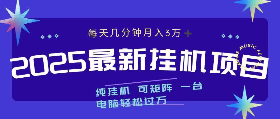 最近挂机项目 每天几分钟 轻松过万！-掘金计划