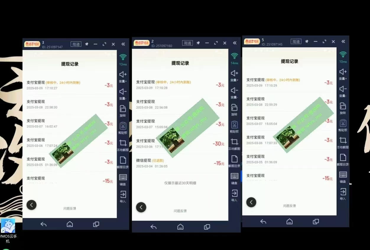 百度云，纯挂机项目，单窗口单天收益18到25 ，单窗口5开无风控。一台电脑即可，窗口可无限放大。插图3
