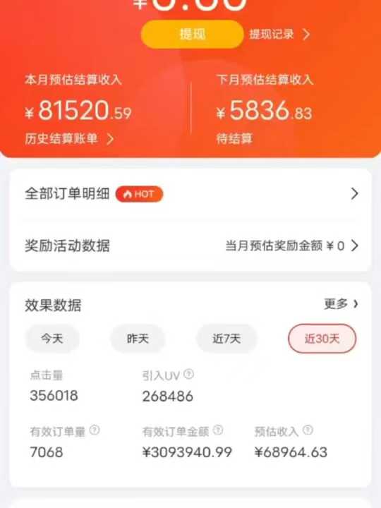 京东带货代运营，普通人翻身逆袭项目，小白有手就行，月入8000+插图3