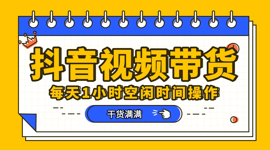 抖音短视频项目，每天抽点时间就能做，前期一天100多，后面越来越多-掘金计划